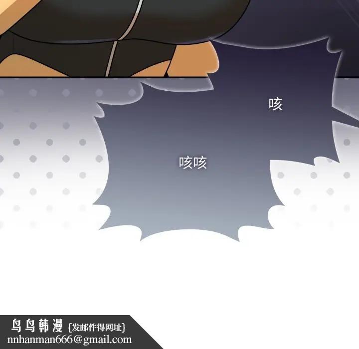 野獸的王國第18話