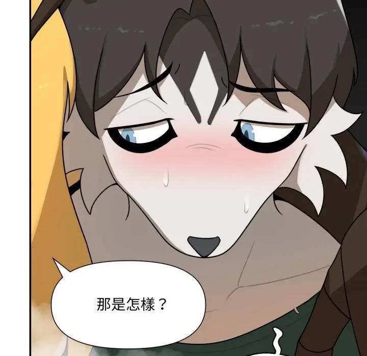 野獸的王國第18話