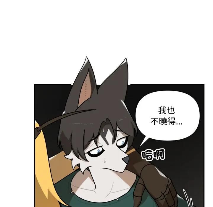 野獸的王國第18話