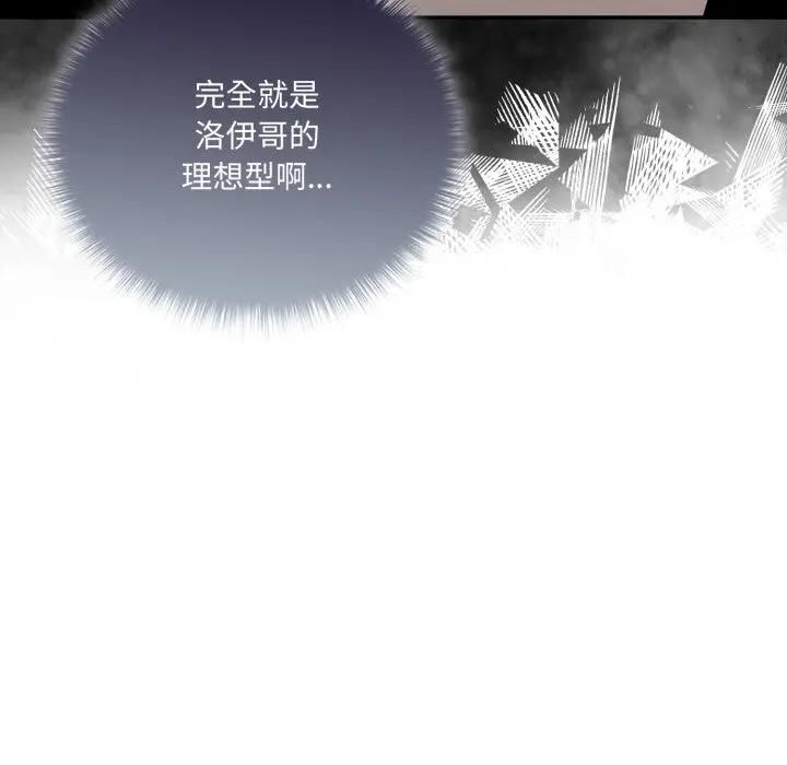 野獸的王國第18話