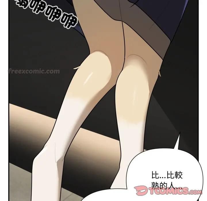 野獸的王國第18話