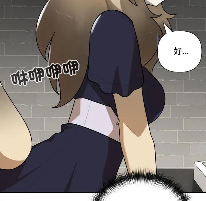 野獸的王國第18話