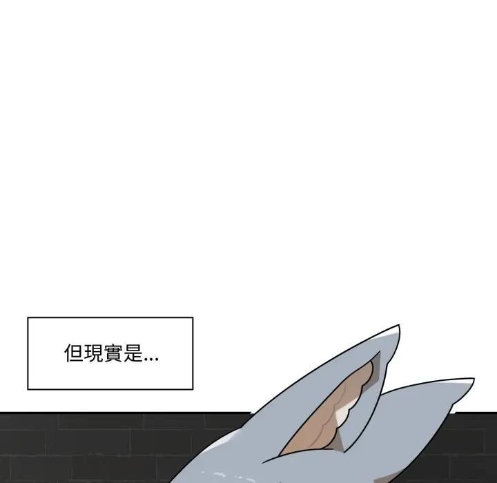 野獸的王國第18話