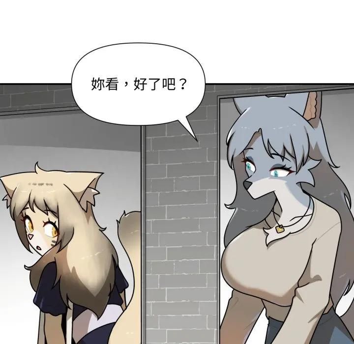 野獸的王國第18話