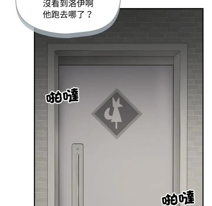 野獸的王國第18話