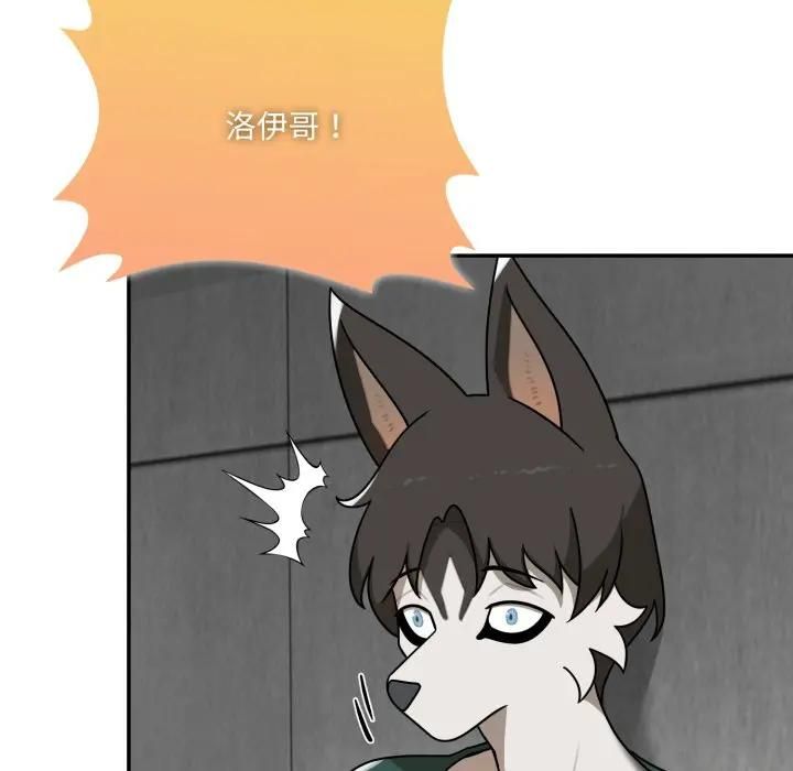 野獸的王國第18話