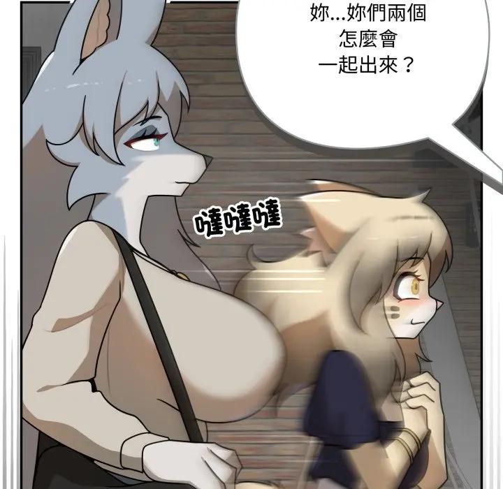 野獸的王國第18話