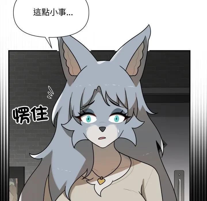 野獸的王國第18話