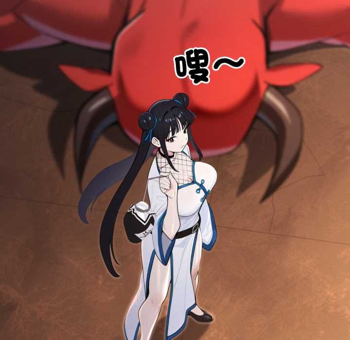 迷霧深處的誘惑第17話