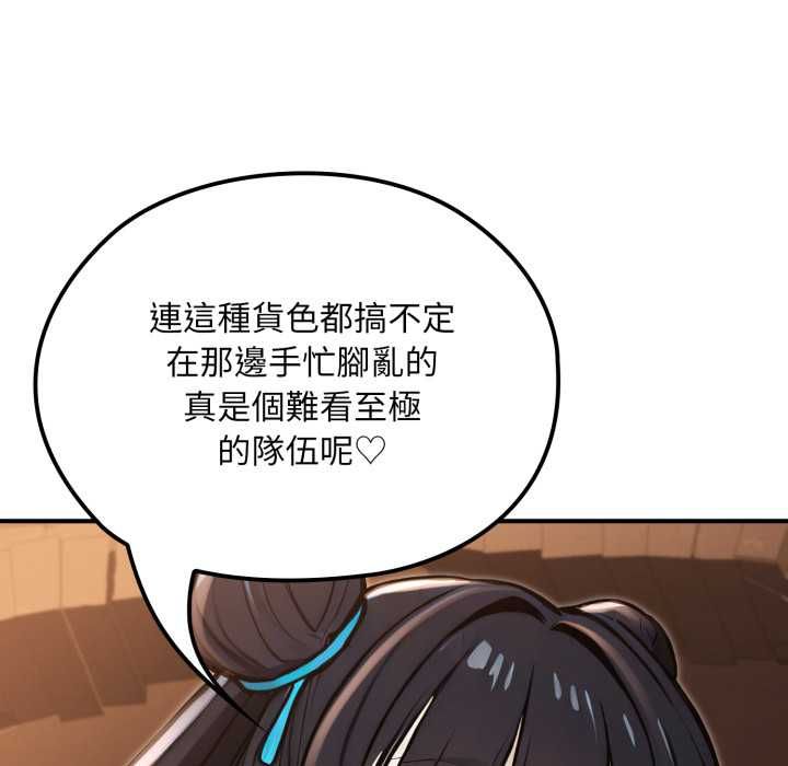 迷霧深處的誘惑第17話