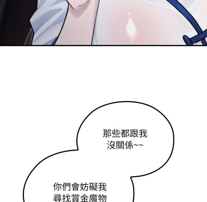 迷霧深處的誘惑第17話