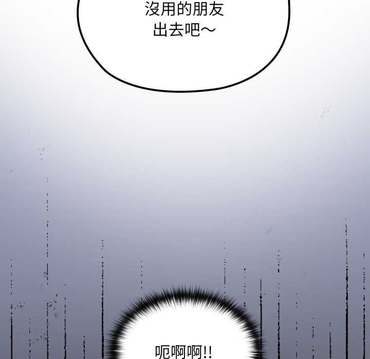 迷霧深處的誘惑第17話