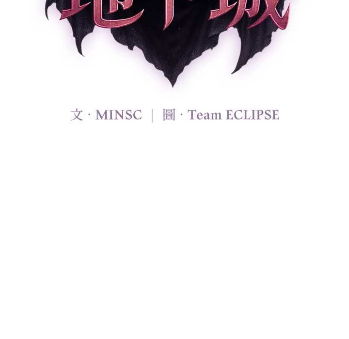 迷霧深處的誘惑第17話