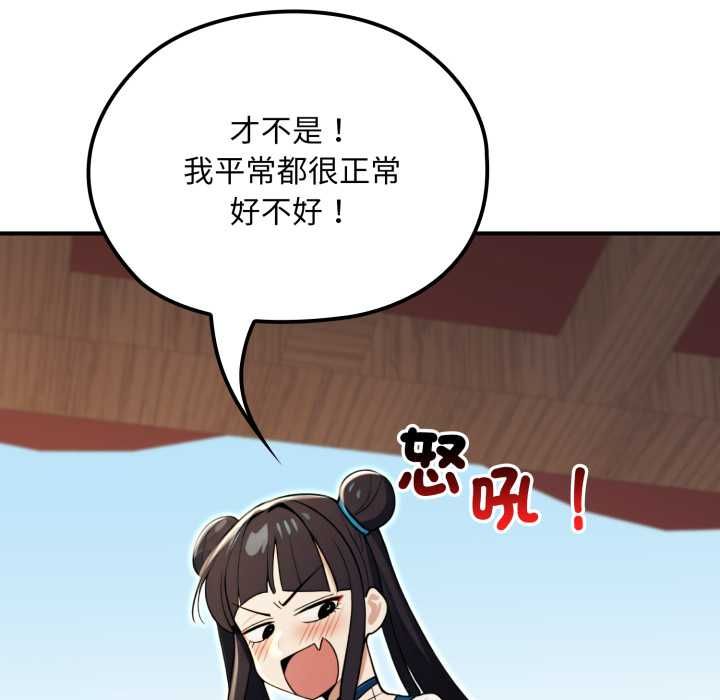 迷霧深處的誘惑第17話