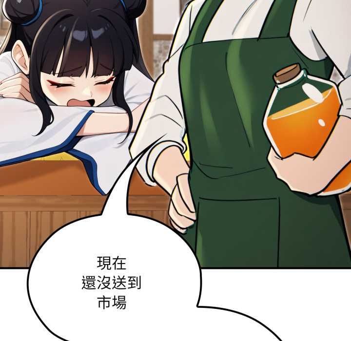 迷霧深處的誘惑第17話