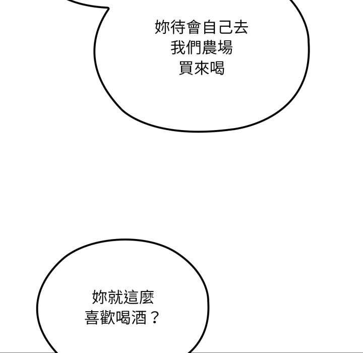 迷霧深處的誘惑第17話