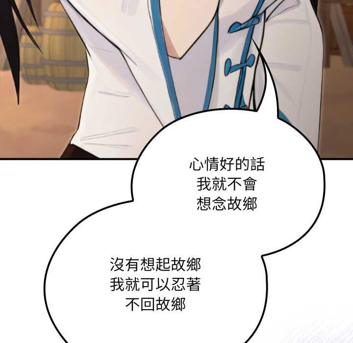 迷霧深處的誘惑第17話