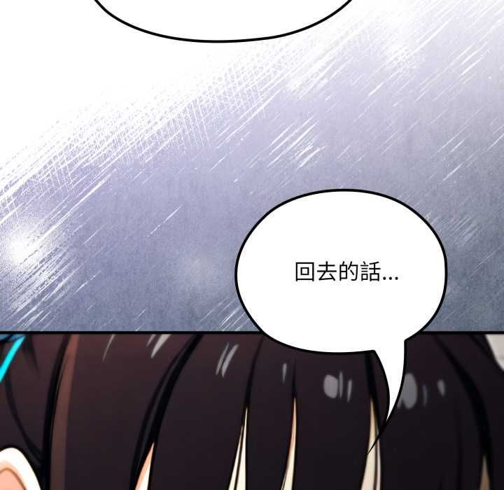 迷霧深處的誘惑第17話