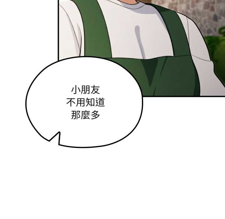 迷霧深處的誘惑第17話