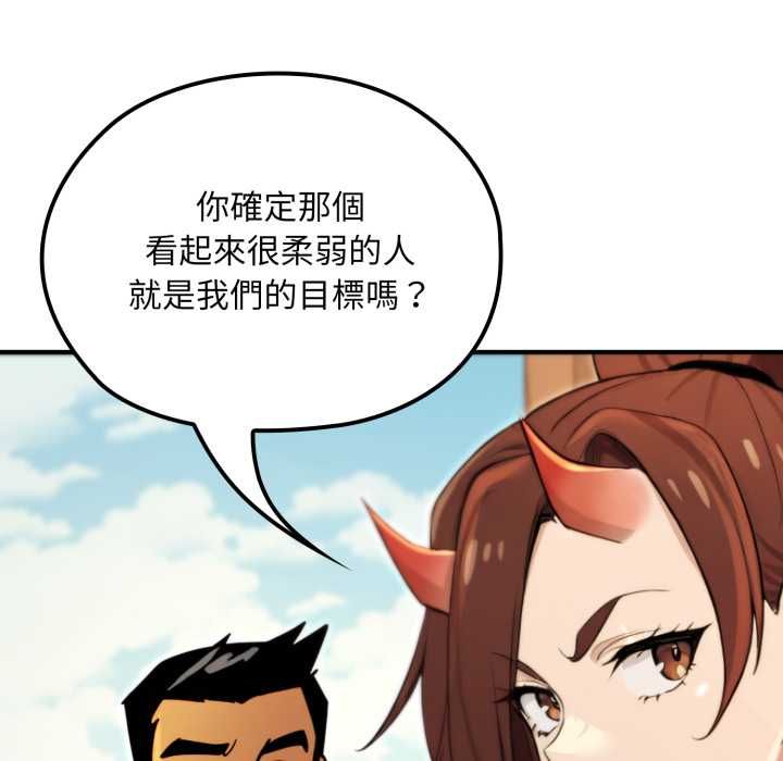 迷霧深處的誘惑第17話