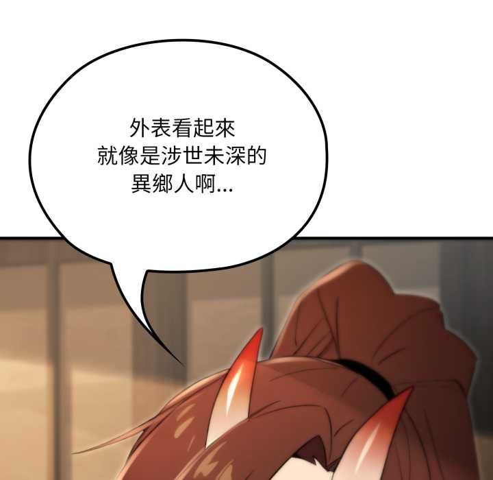 迷霧深處的誘惑第17話