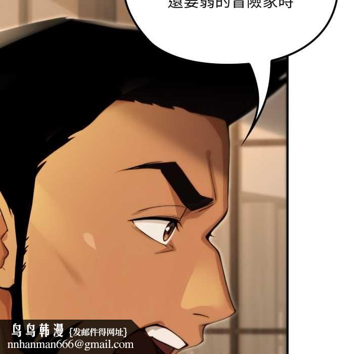 迷霧深處的誘惑第17話