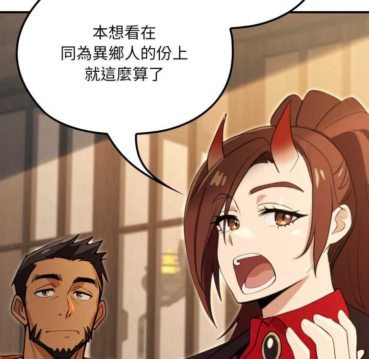 迷霧深處的誘惑第17話