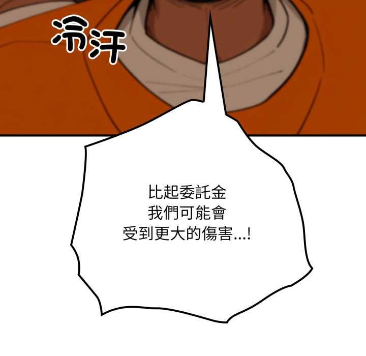 迷霧深處的誘惑第17話