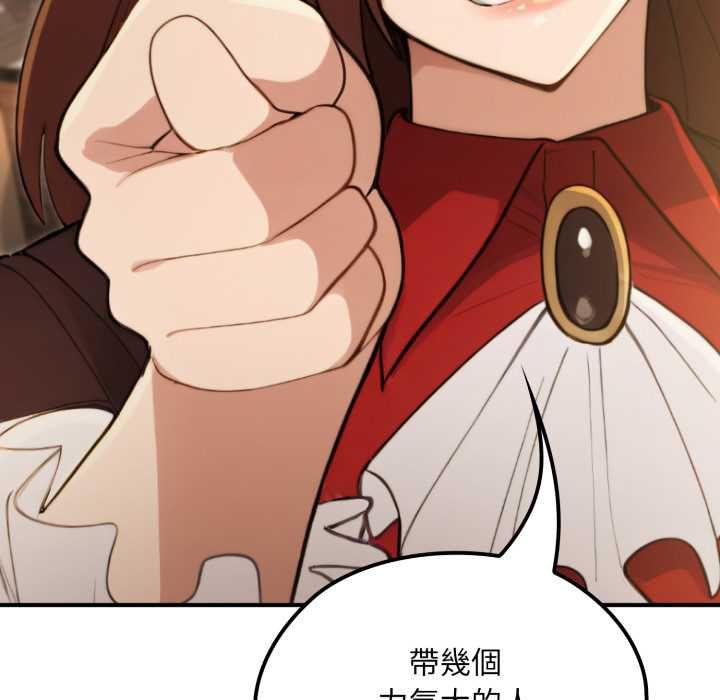 迷霧深處的誘惑第17話