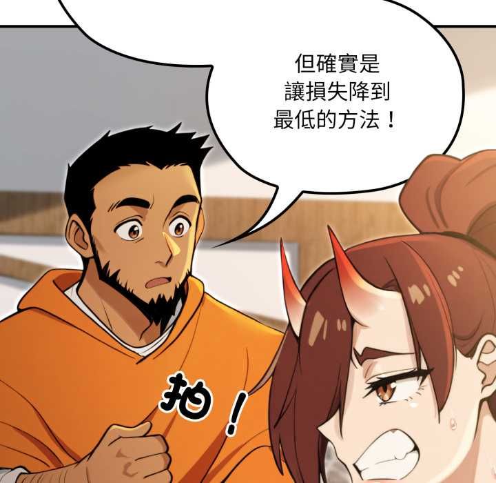 迷霧深處的誘惑第17話