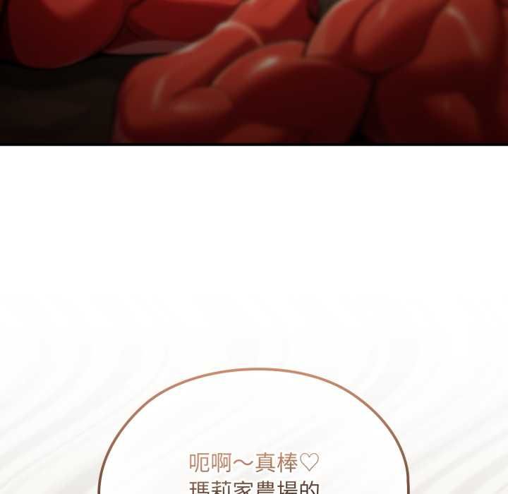 迷霧深處的誘惑第17話