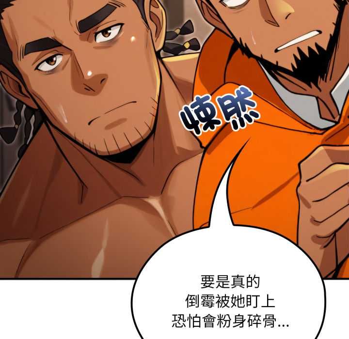 迷霧深處的誘惑第17話