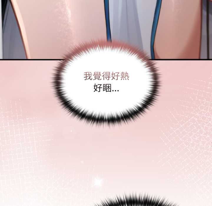 迷霧深處的誘惑第17話