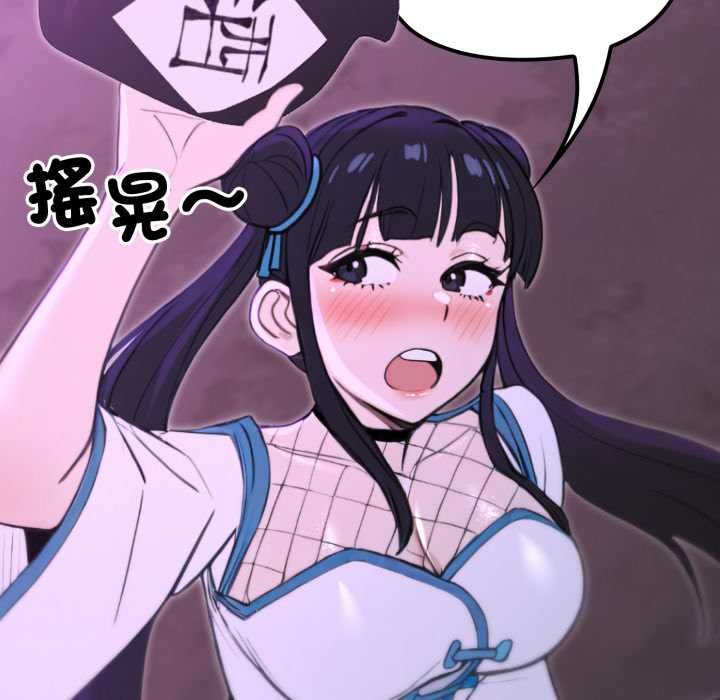 迷霧深處的誘惑第17話