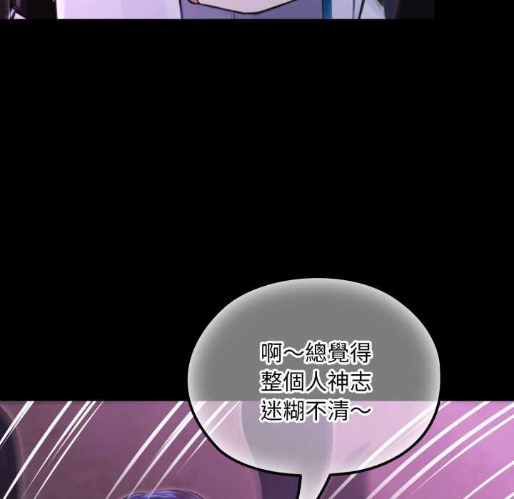 迷霧深處的誘惑第17話
