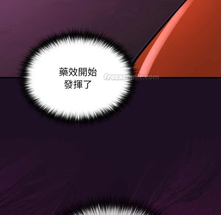 迷霧深處的誘惑第17話