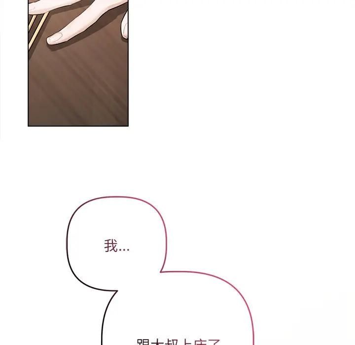 契约的代价第22話