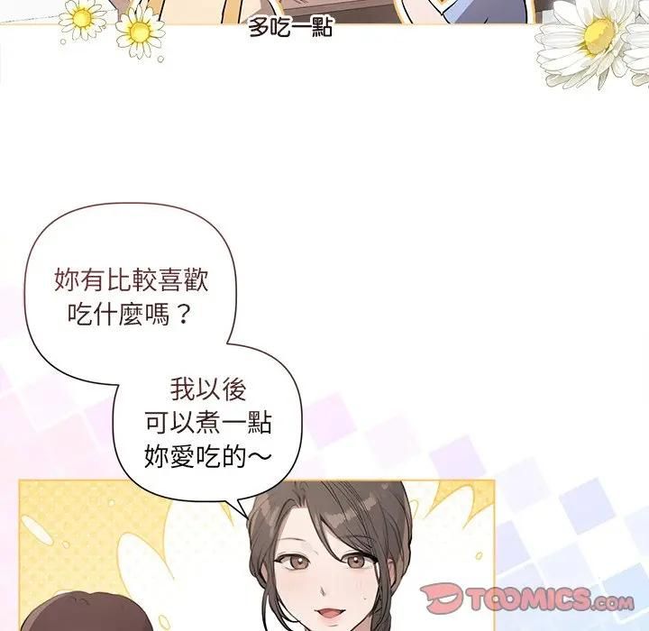 契约的代价第22話