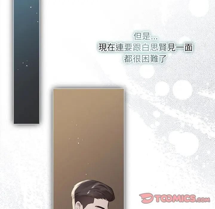 契约的代价第22話