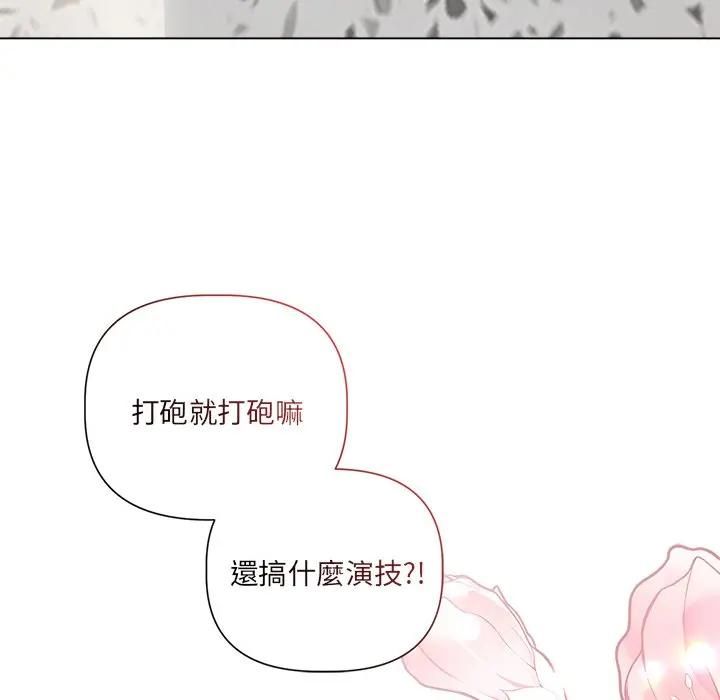 契约的代价第22話