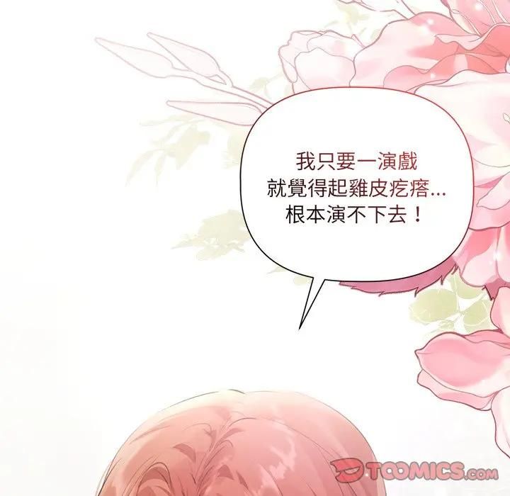 契约的代价第22話