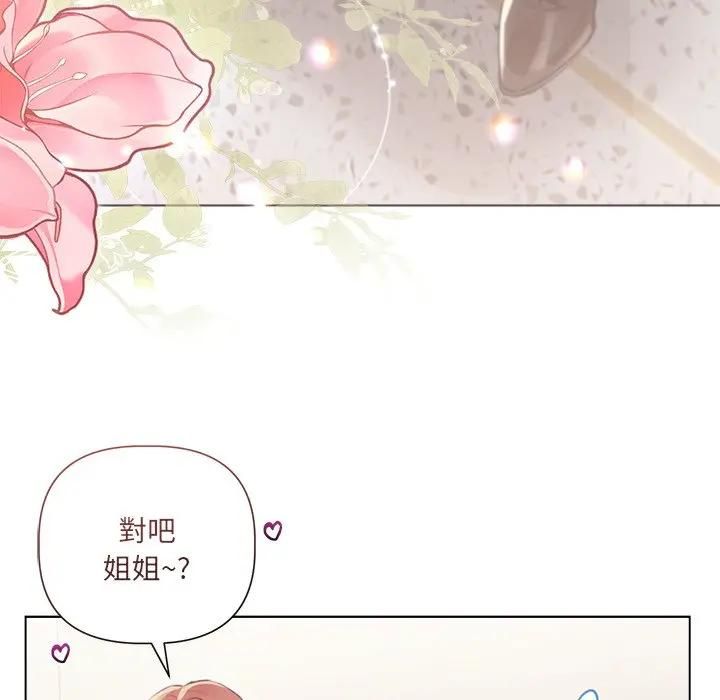 契约的代价第22話