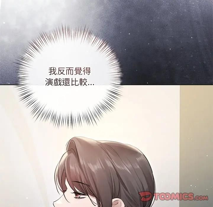 契约的代价第22話