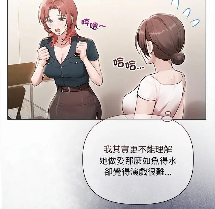 契约的代价第22話