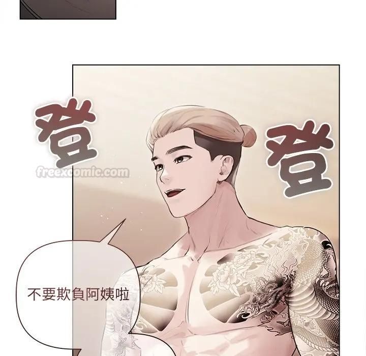 契约的代价第22話