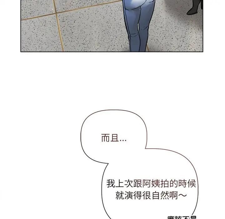 契约的代价第22話