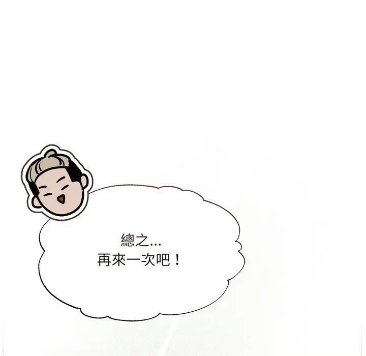 契约的代价第22話