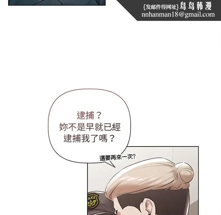 契约的代价第22話