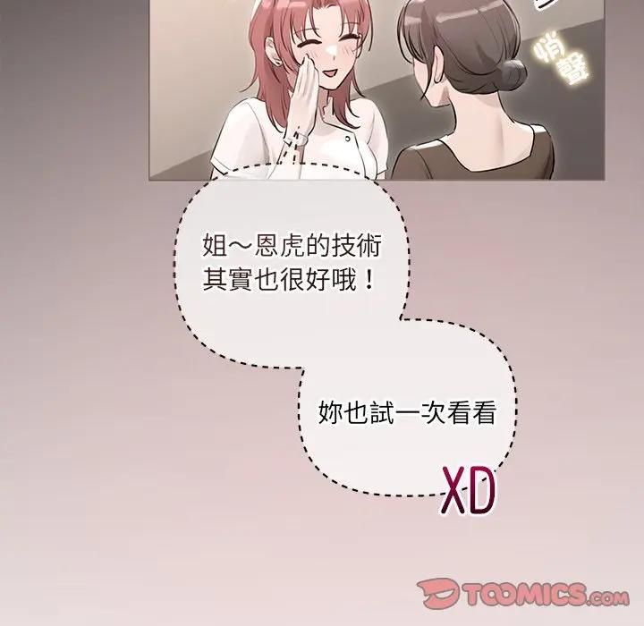 契约的代价第22話