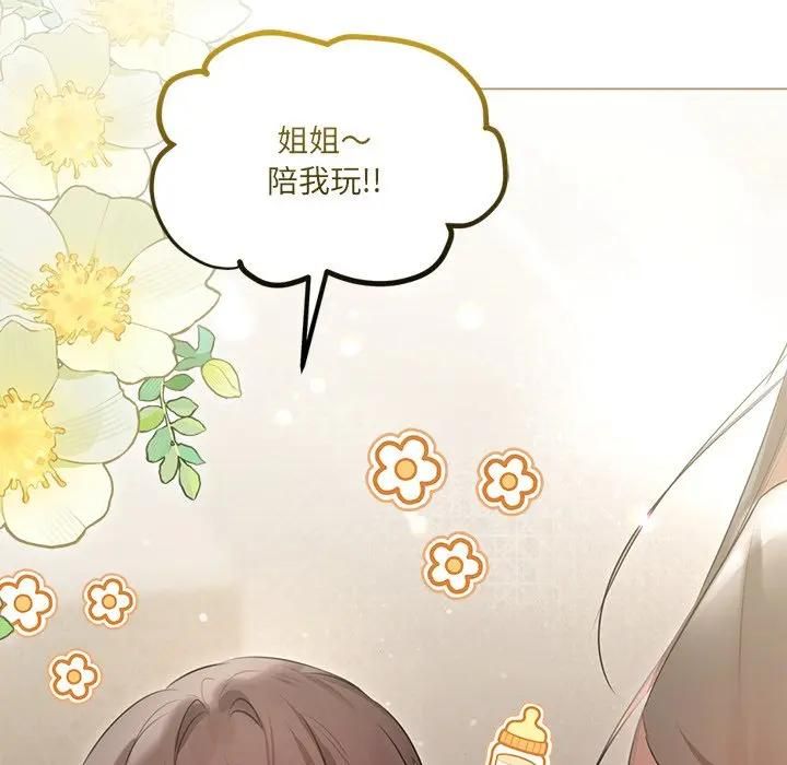 契约的代价第22話